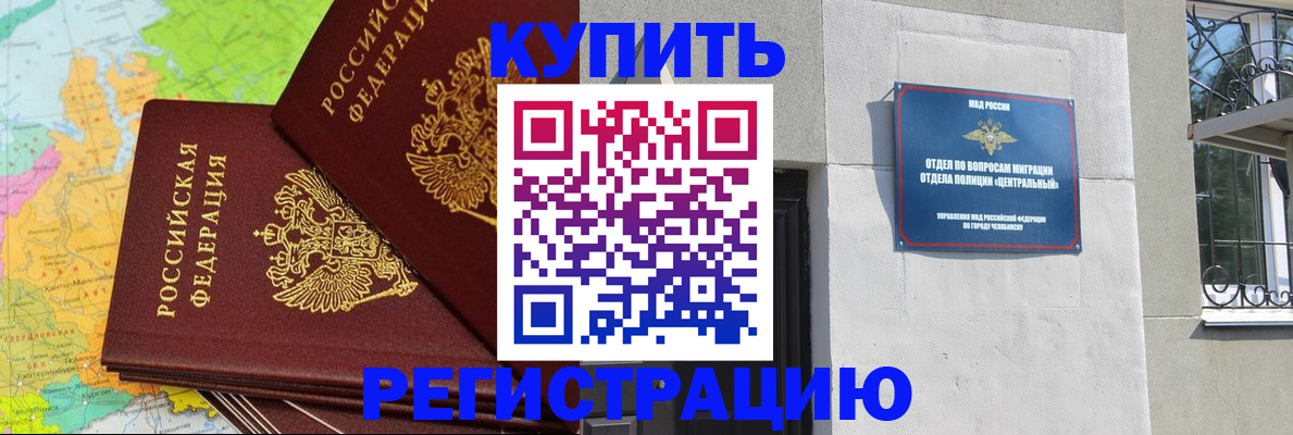 прописка законно в Узловой