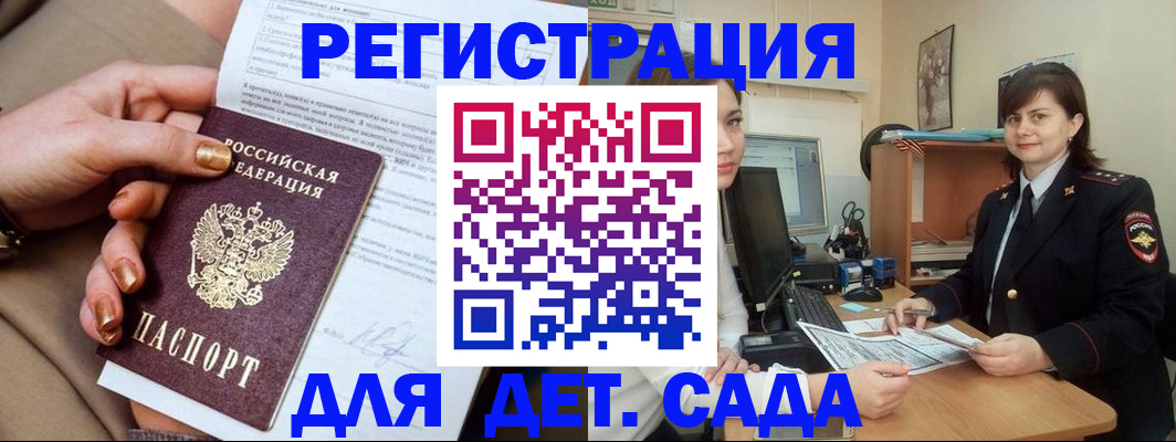 прописка для военкомата в Узловой