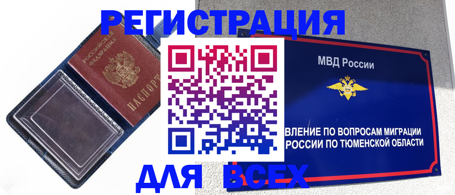 прописка гарантия в Узловой