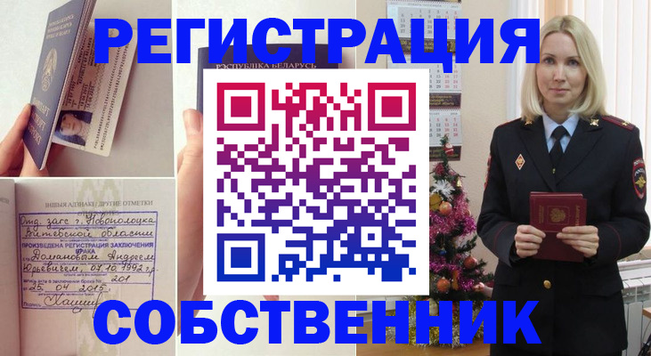 прописка для работы в Узловой