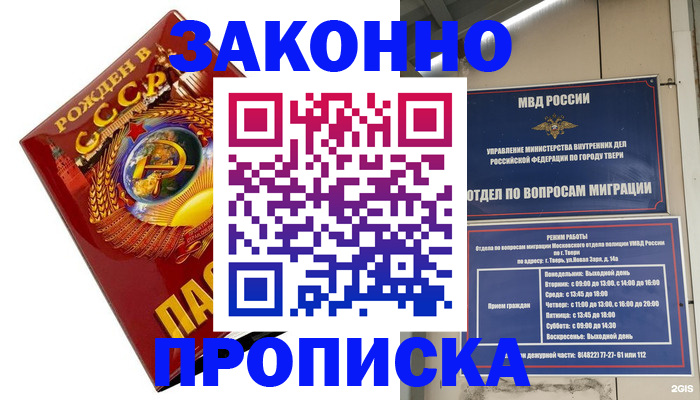пропишу в квартире в Узловой