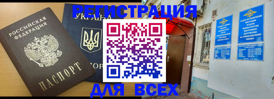 прописка для кредита в Узловой