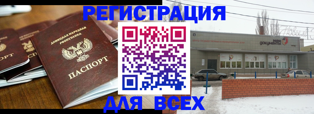 временная регистрация в квартире в Узловой