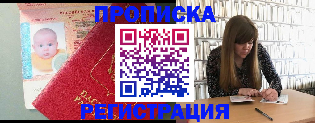 временная регистрация в Узловой
